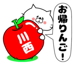 Cute Face Cat Kawanishi Kasai sticker #14430512