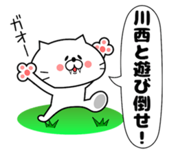 Cute Face Cat Kawanishi Kasai sticker #14430515