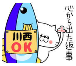 Cute Face Cat Kawanishi Kasai sticker #14430516