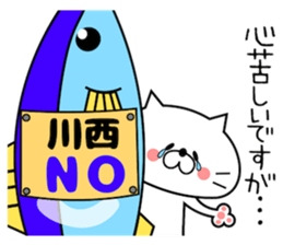 Cute Face Cat Kawanishi Kasai sticker #14430517