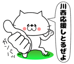 Cute Face Cat Kawanishi Kasai sticker #14430518