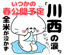 Cute Face Cat Kawanishi Kasai sticker #14430523