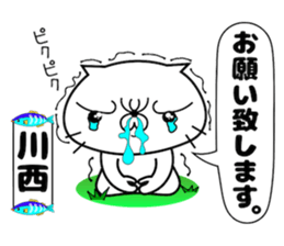 Cute Face Cat Kawanishi Kasai sticker #14430525