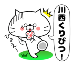 Cute Face Cat Kawanishi Kasai sticker #14430526