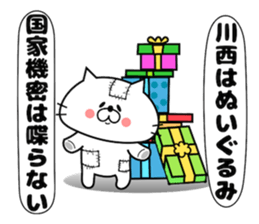 Cute Face Cat Kawanishi Kasai sticker #14430527