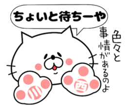 Cute Face Cat Kawanishi Kasai sticker #14430528