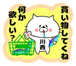 Cute Face Cat Kawanishi Kasai sticker #14430530