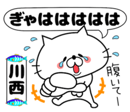 Cute Face Cat Kawanishi Kasai sticker #14430532