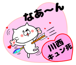 Cute Face Cat Kawanishi Kasai sticker #14430534