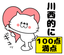 Cute Face Cat Kawanishi Kasai sticker #14430536