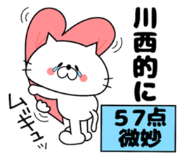 Cute Face Cat Kawanishi Kasai sticker #14430537
