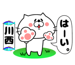 Cute Face Cat Kawanishi Kasai sticker #14430538