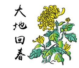 Festival greeting card(chinese) sticker #14430809