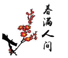 Festival greeting card(chinese) sticker #14430811
