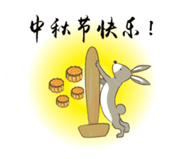 Festival greeting card(chinese) sticker #14430814