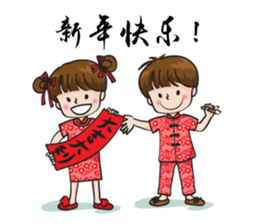 Festival greeting card(chinese) sticker #14430820