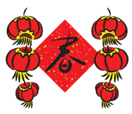 Festival greeting card(chinese) sticker #14430821