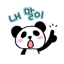 ACO's PANDA (Speaking Korean) sticker #14431368
