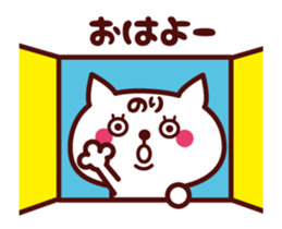 Cat Nori Animated sticker sticker #14431426