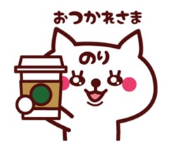 Cat Nori Animated sticker sticker #14431429