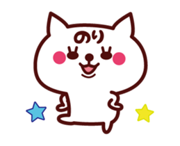 Cat Nori Animated sticker sticker #14431430