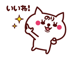 Cat Nori Animated sticker sticker #14431431