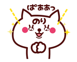 Cat Nori Animated sticker sticker #14431432