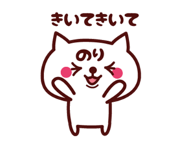 Cat Nori Animated sticker sticker #14431433