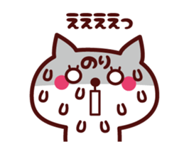 Cat Nori Animated sticker sticker #14431434