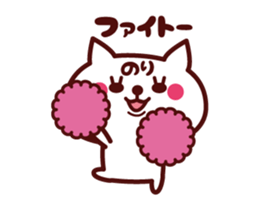 Cat Nori Animated sticker sticker #14431436