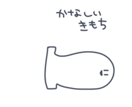 Moving Rice cake Sticker sticker #14431641