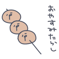 Moving Rice cake Sticker