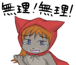 wolf Little Red Riding Hood Sticker sticker #14432457