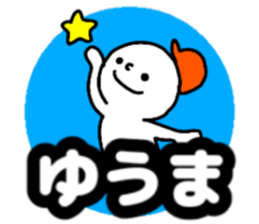 Name sticker Yuma can be used sticker #14432462