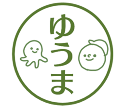 Name sticker Yuma can be used sticker #14432463