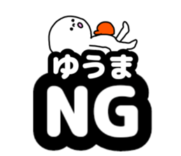 Name sticker Yuma can be used sticker #14432465