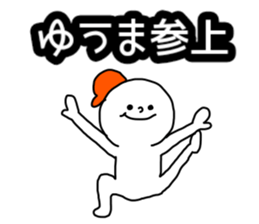 Name sticker Yuma can be used sticker #14432466