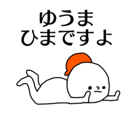 Name sticker Yuma can be used sticker #14432467