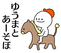 Name sticker Yuma can be used sticker #14432468