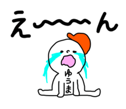 Name sticker Yuma can be used sticker #14432472