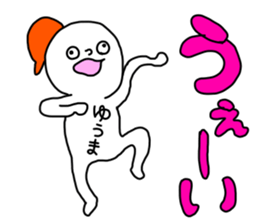 Name sticker Yuma can be used sticker #14432475