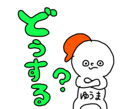 Name sticker Yuma can be used sticker #14432476