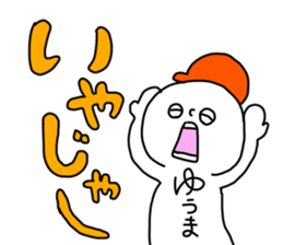 Name sticker Yuma can be used sticker #14432477