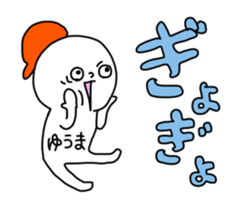 Name sticker Yuma can be used sticker #14432478