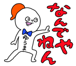 Name sticker Yuma can be used sticker #14432479