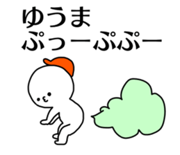 Name sticker Yuma can be used sticker #14432480