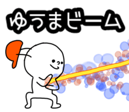 Name sticker Yuma can be used sticker #14432481