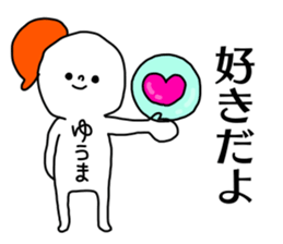 Name sticker Yuma can be used sticker #14432483