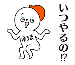 Name sticker Yuma can be used sticker #14432486