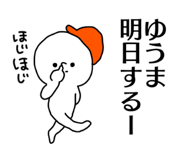 Name sticker Yuma can be used sticker #14432487